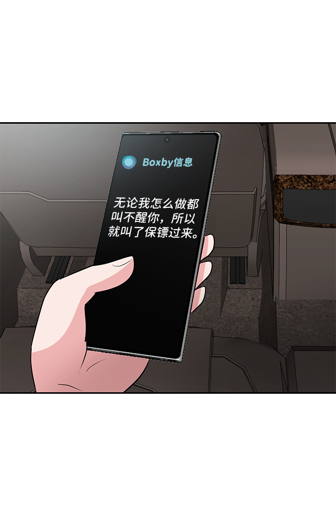 第4话54