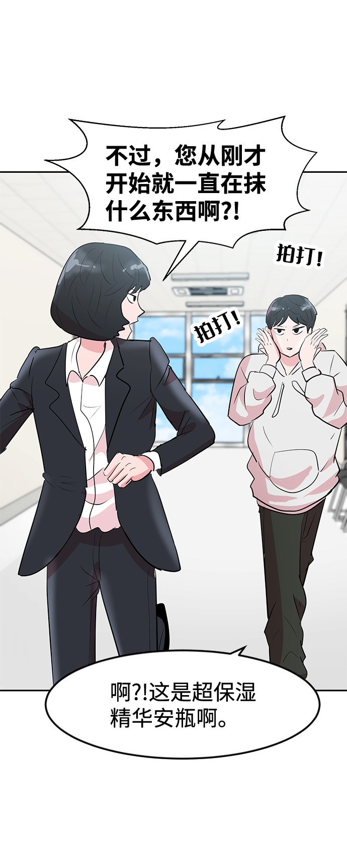 第4话74