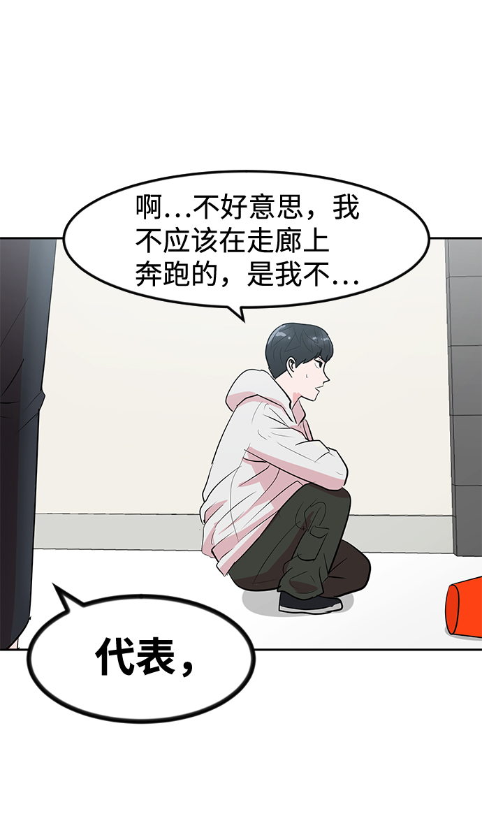 第4话82