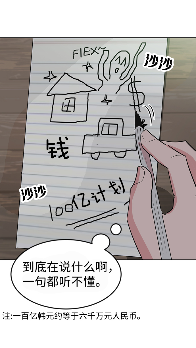 第5话73