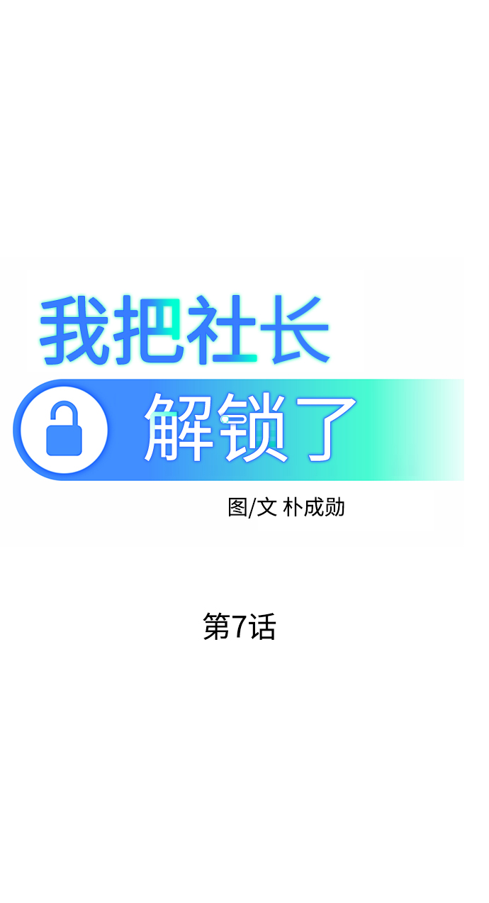 第7话29
