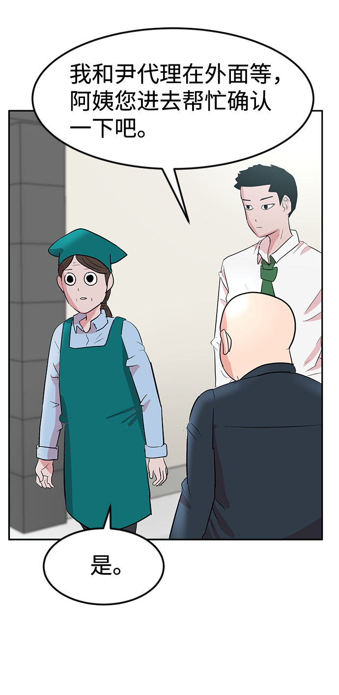 第8话78