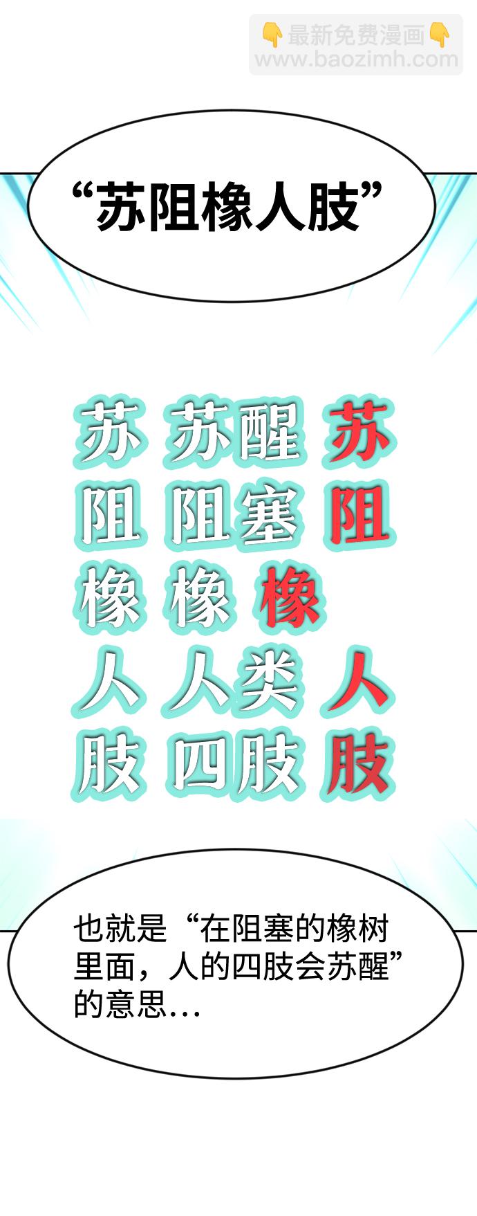 第14话90