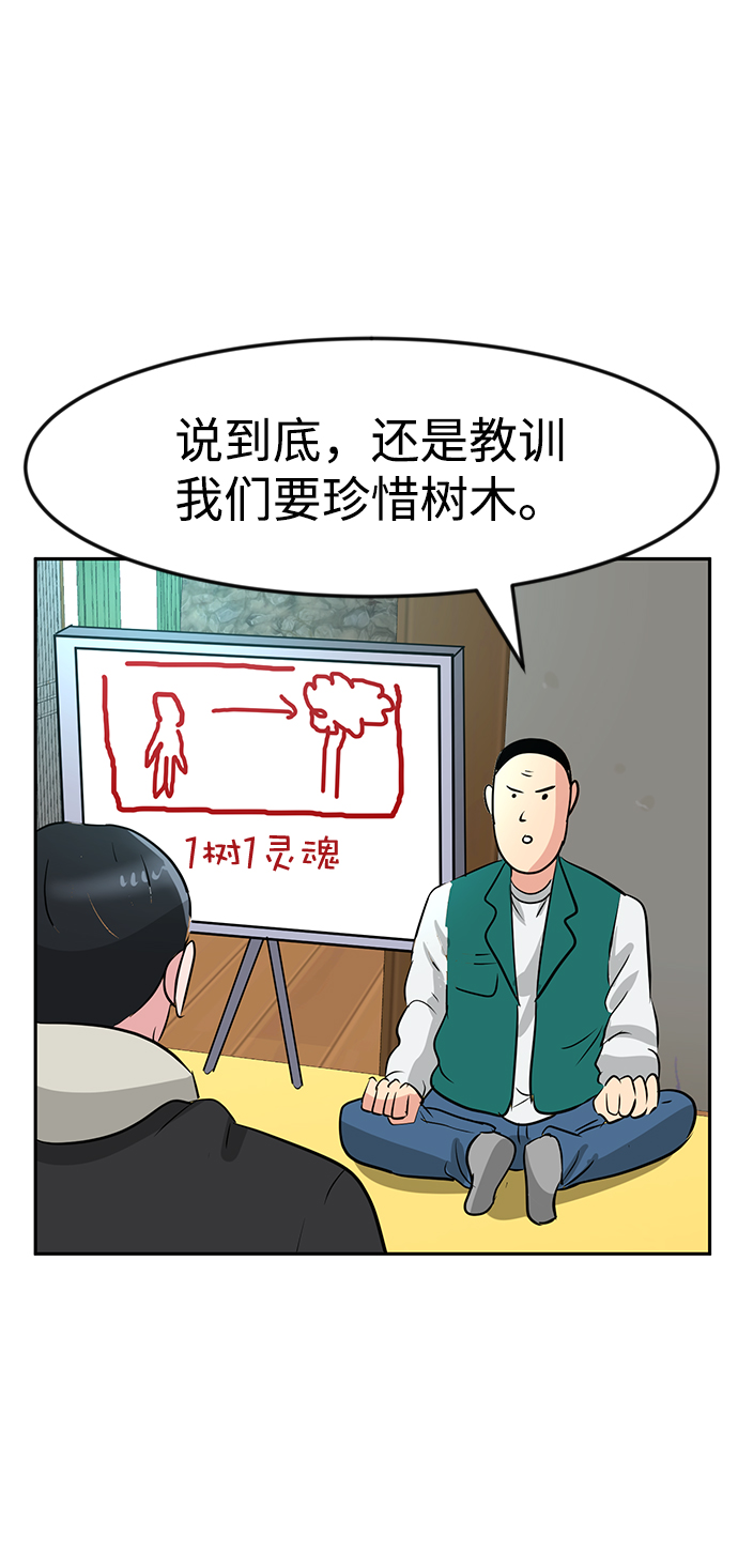第14话94