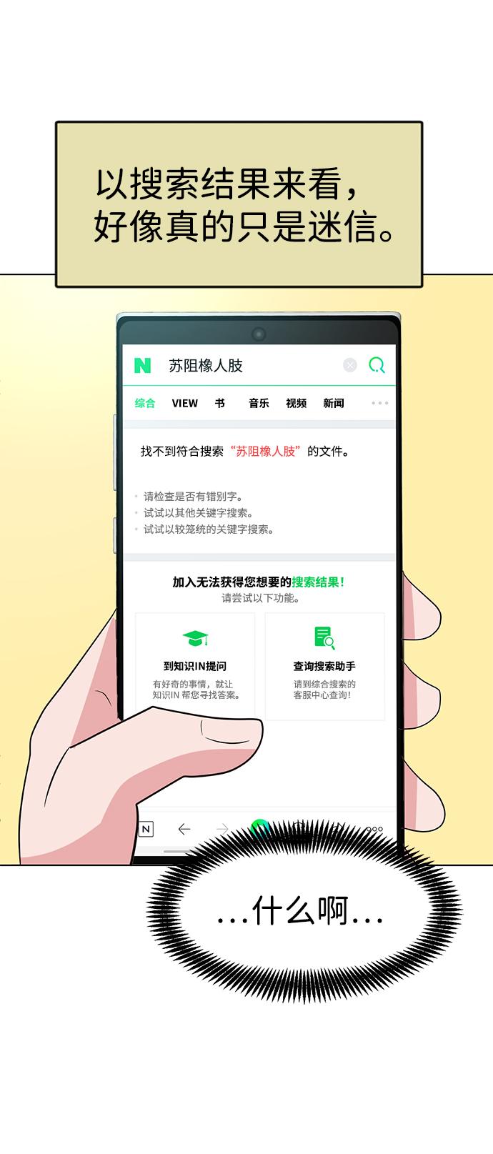 第14话98