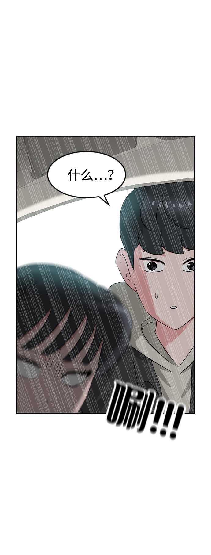 第17话17