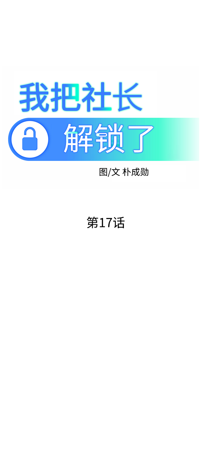 第17话36
