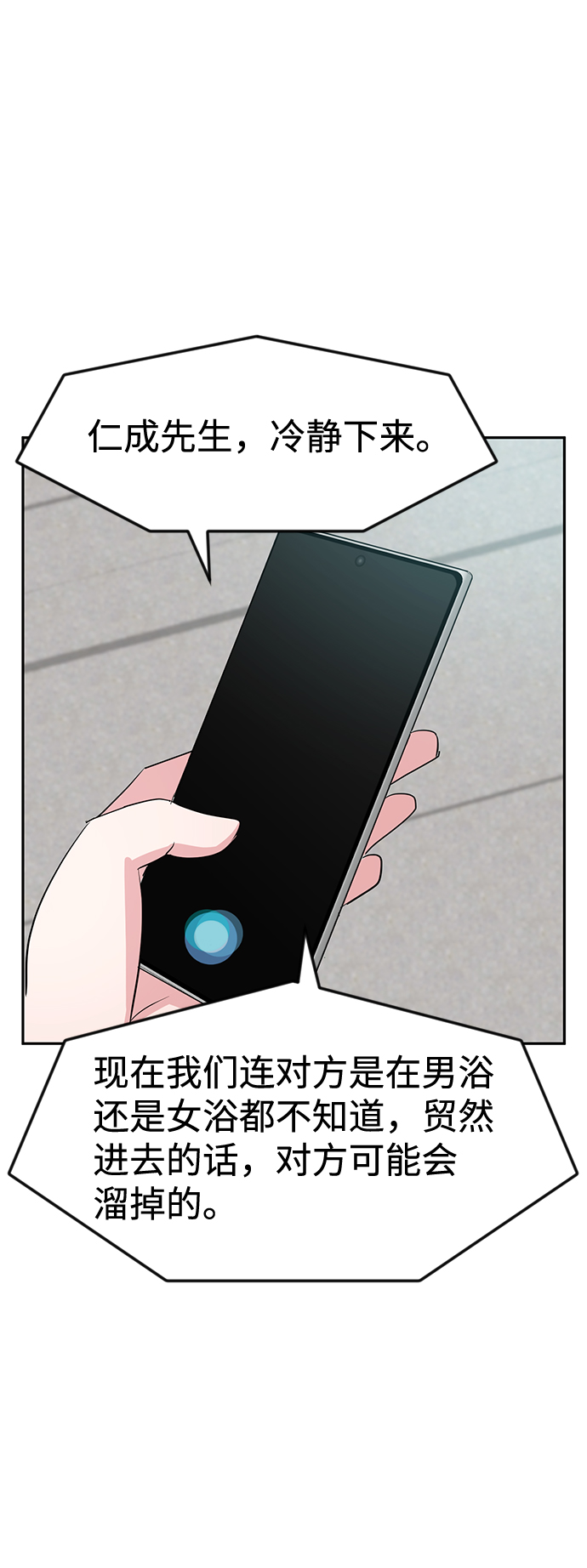 第17话54