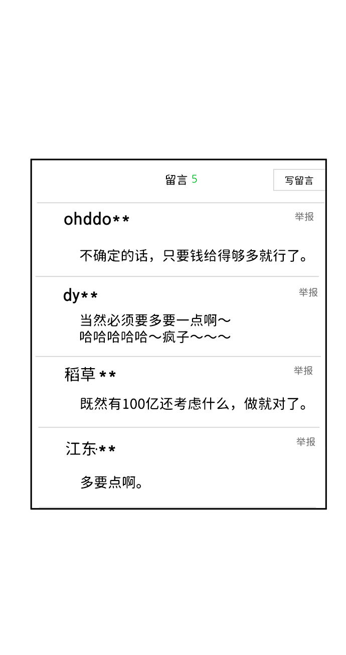 第19话102