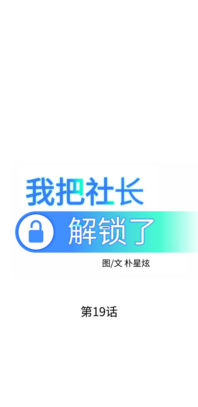 第19话39