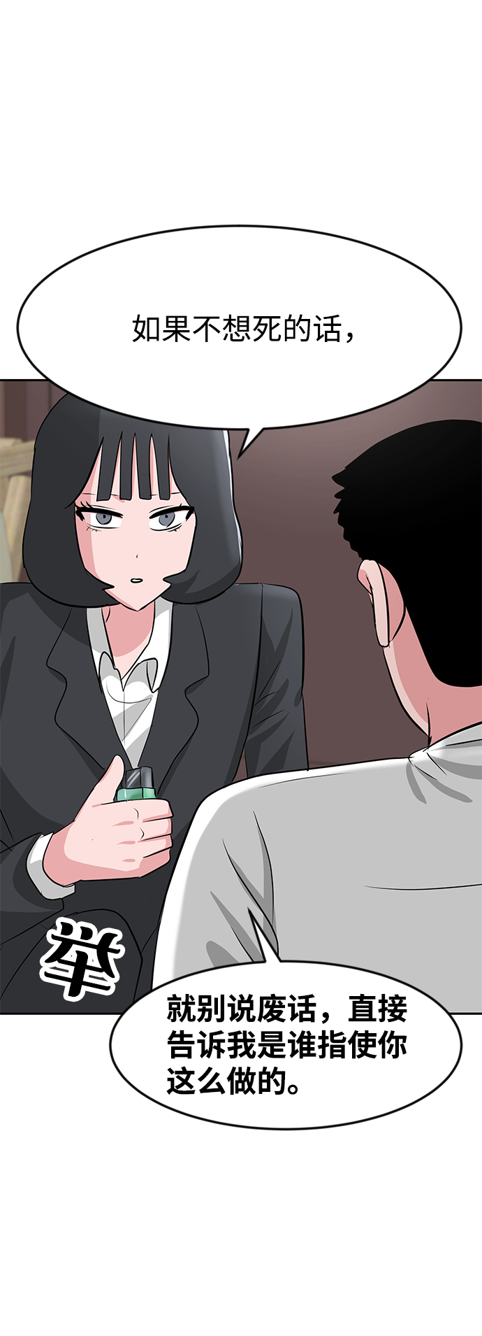第19话5