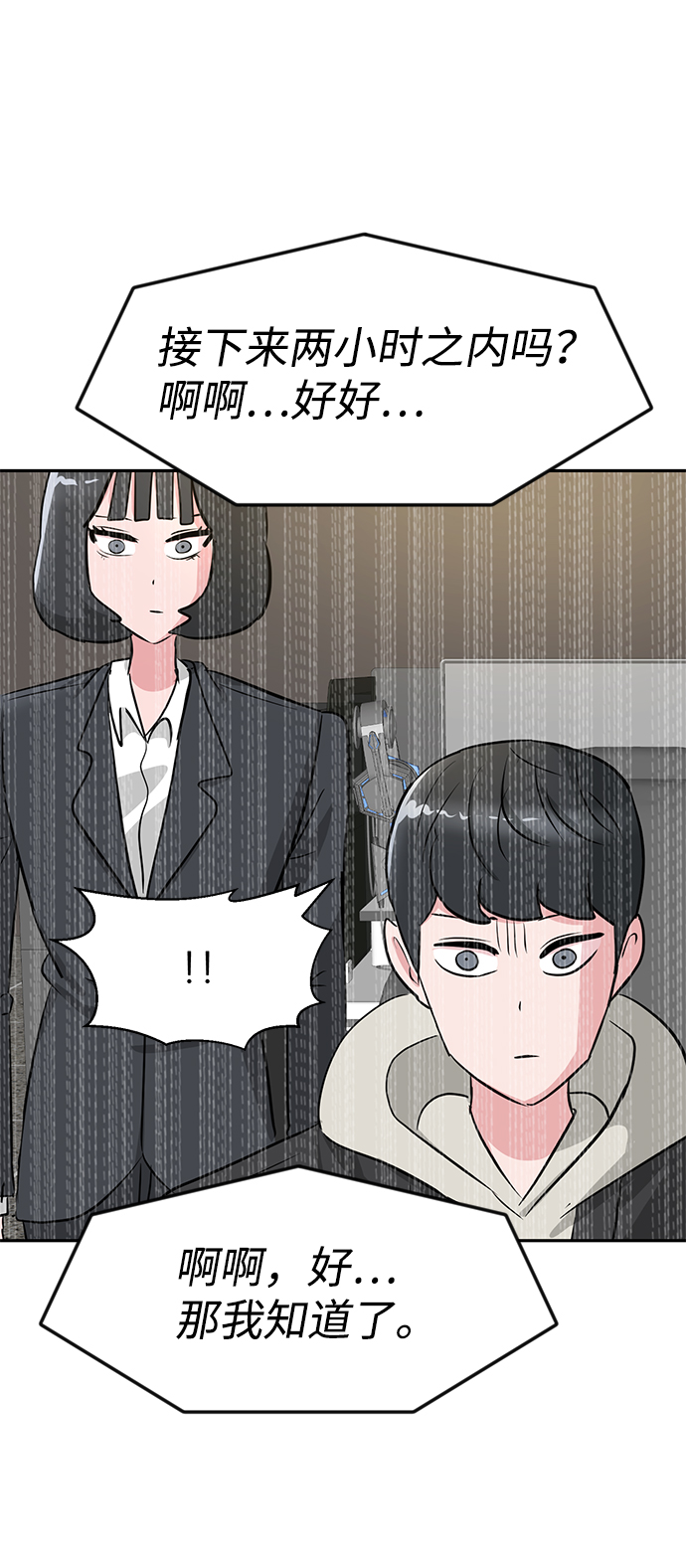 第19话85