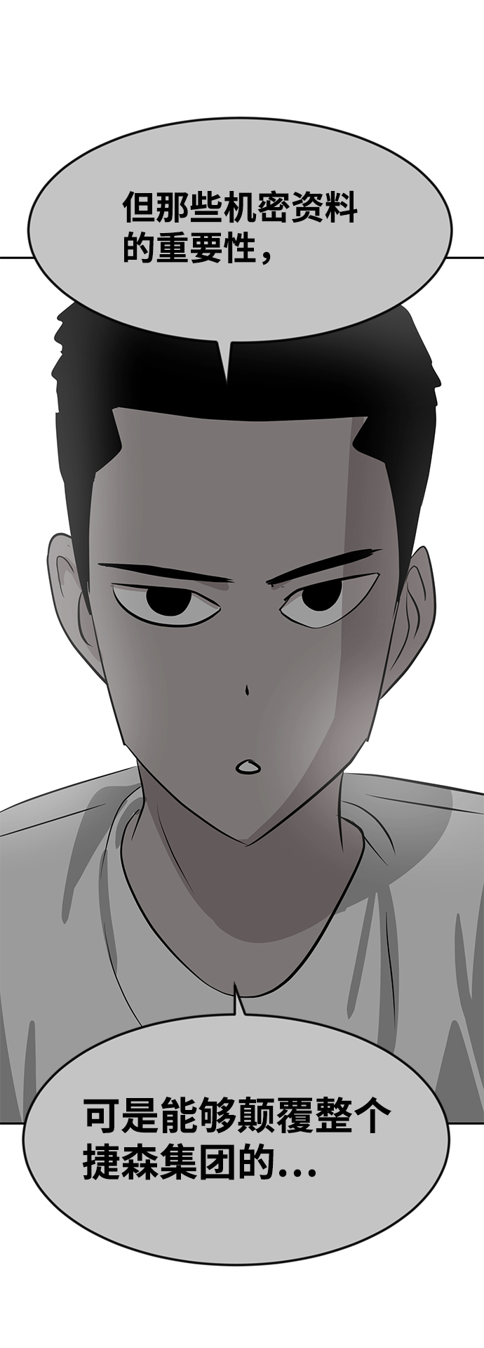第19话98