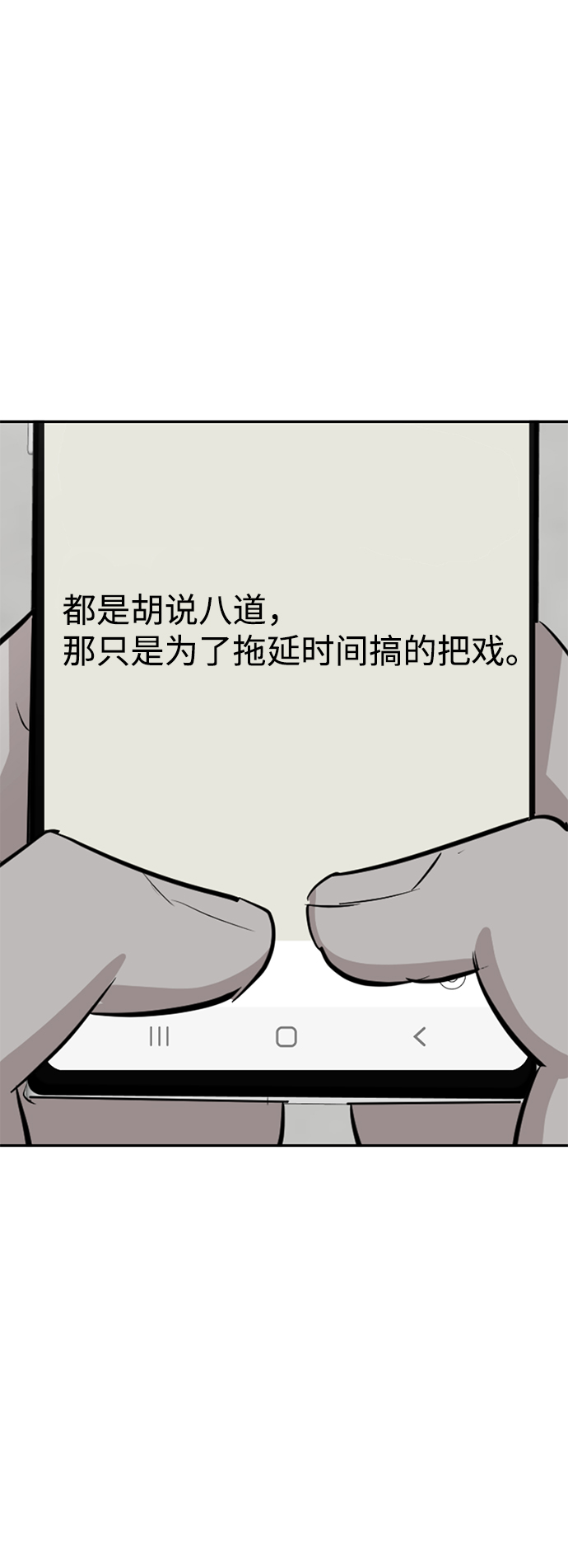 第19话99