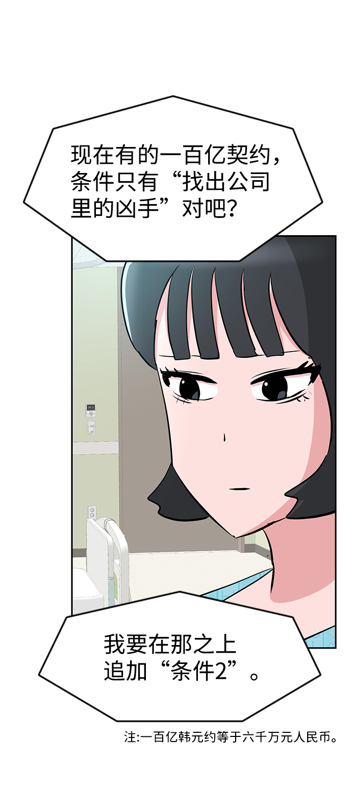 第22话81