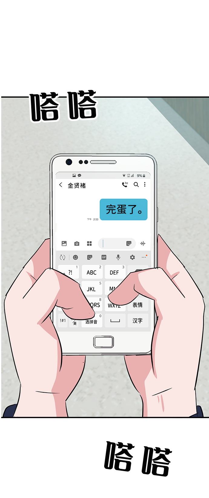 第25话16