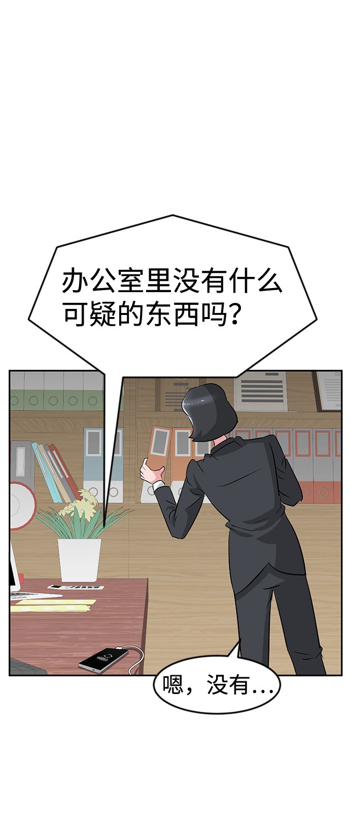 第25话19