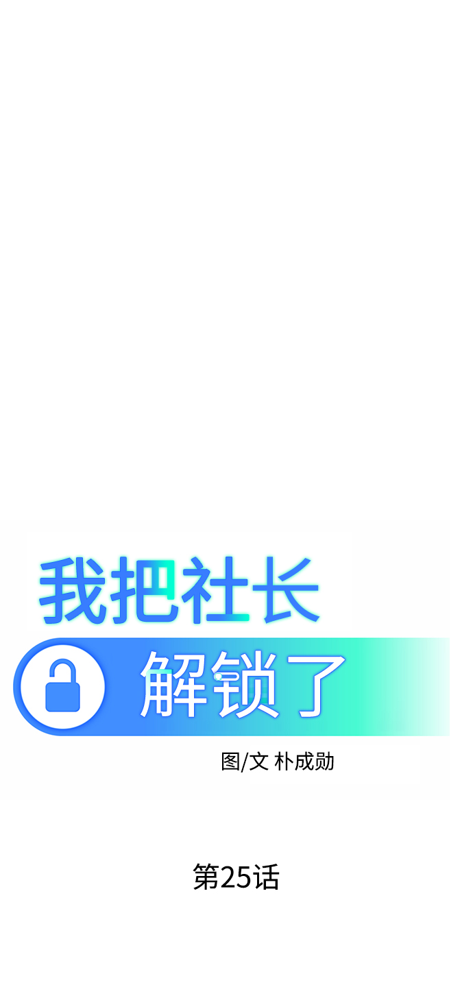 第25话32