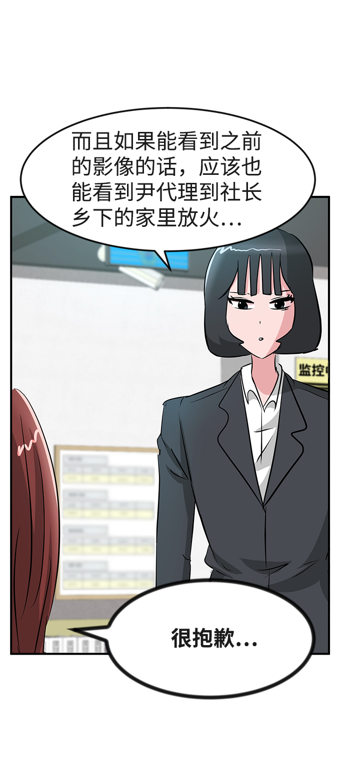 第25话84