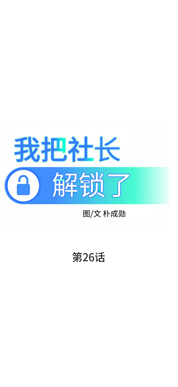 第26话29