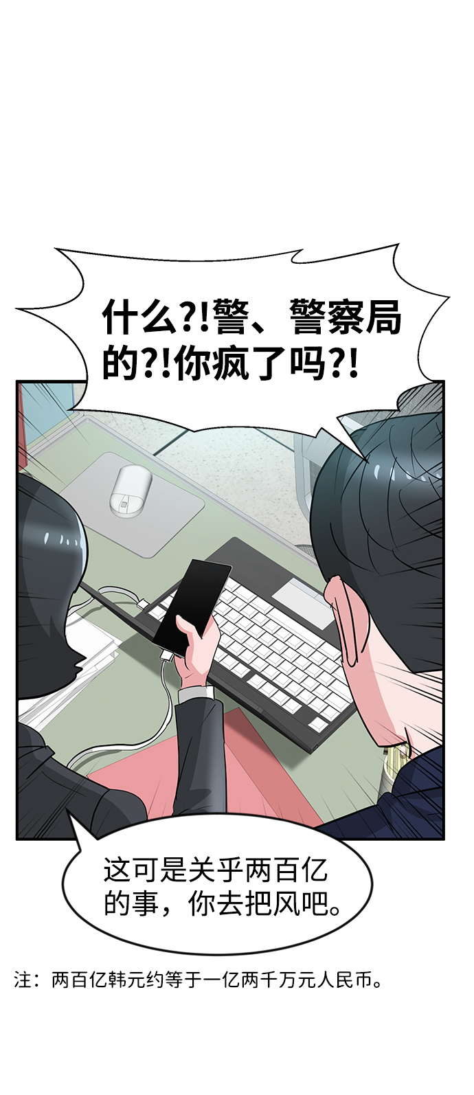 第26话3