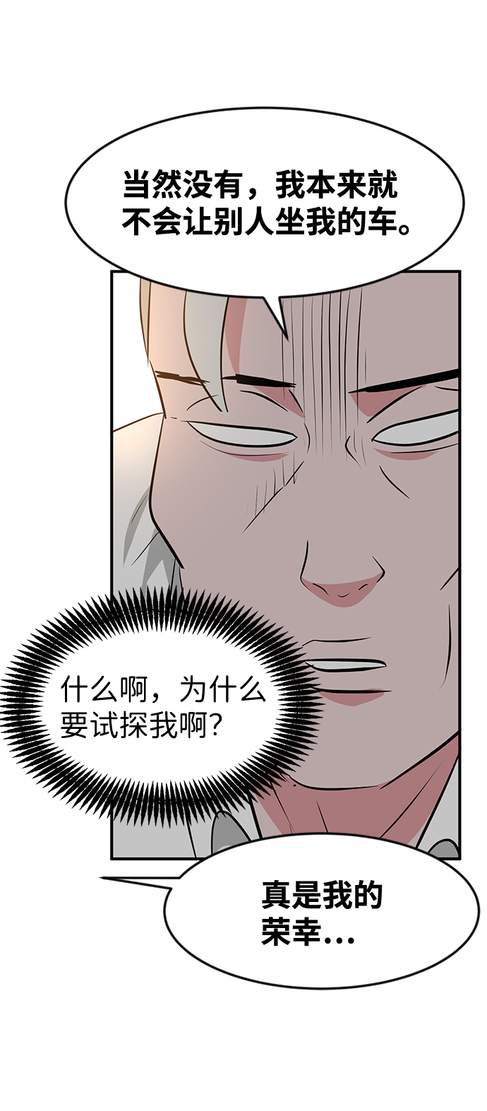 第26话34