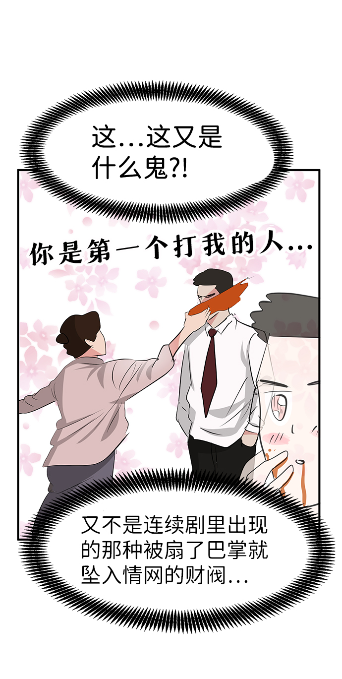 第26话43