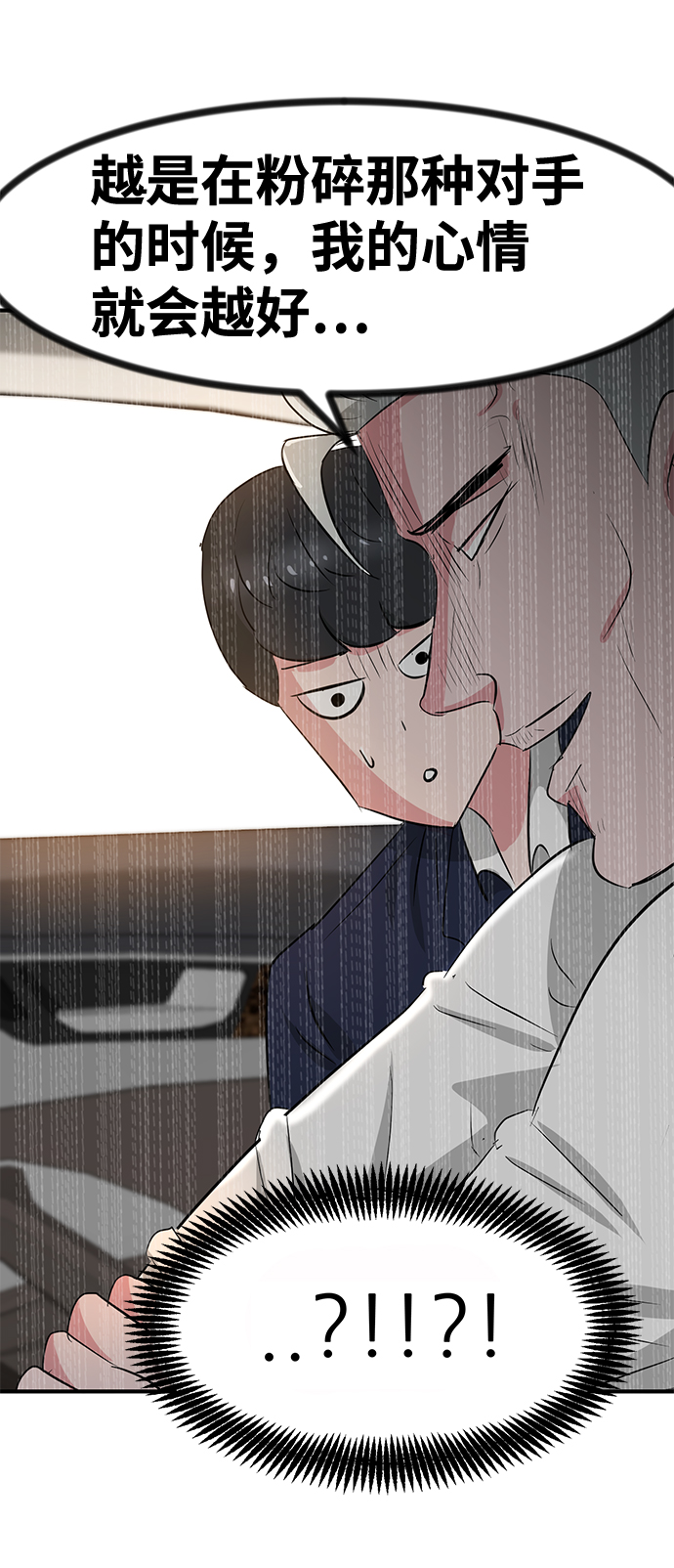 第26话45