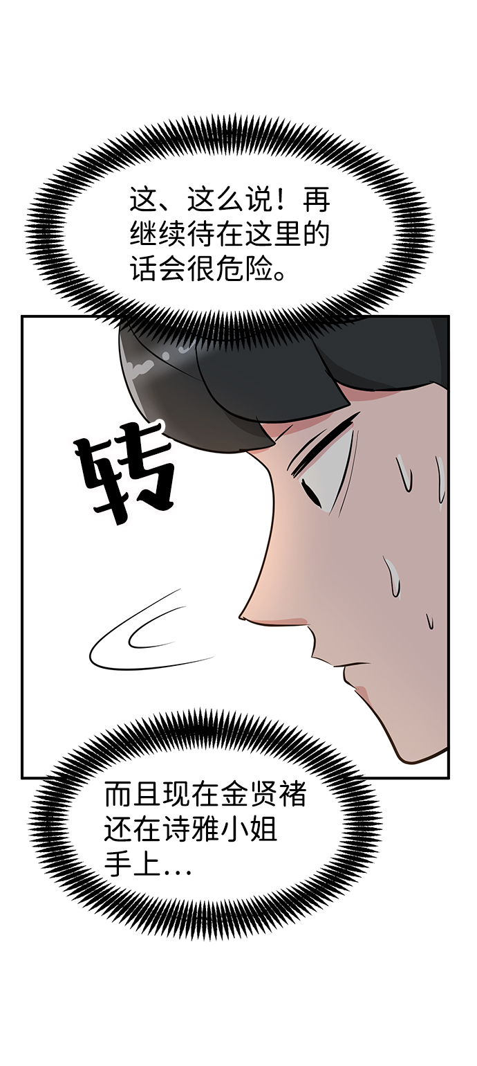 第26话47