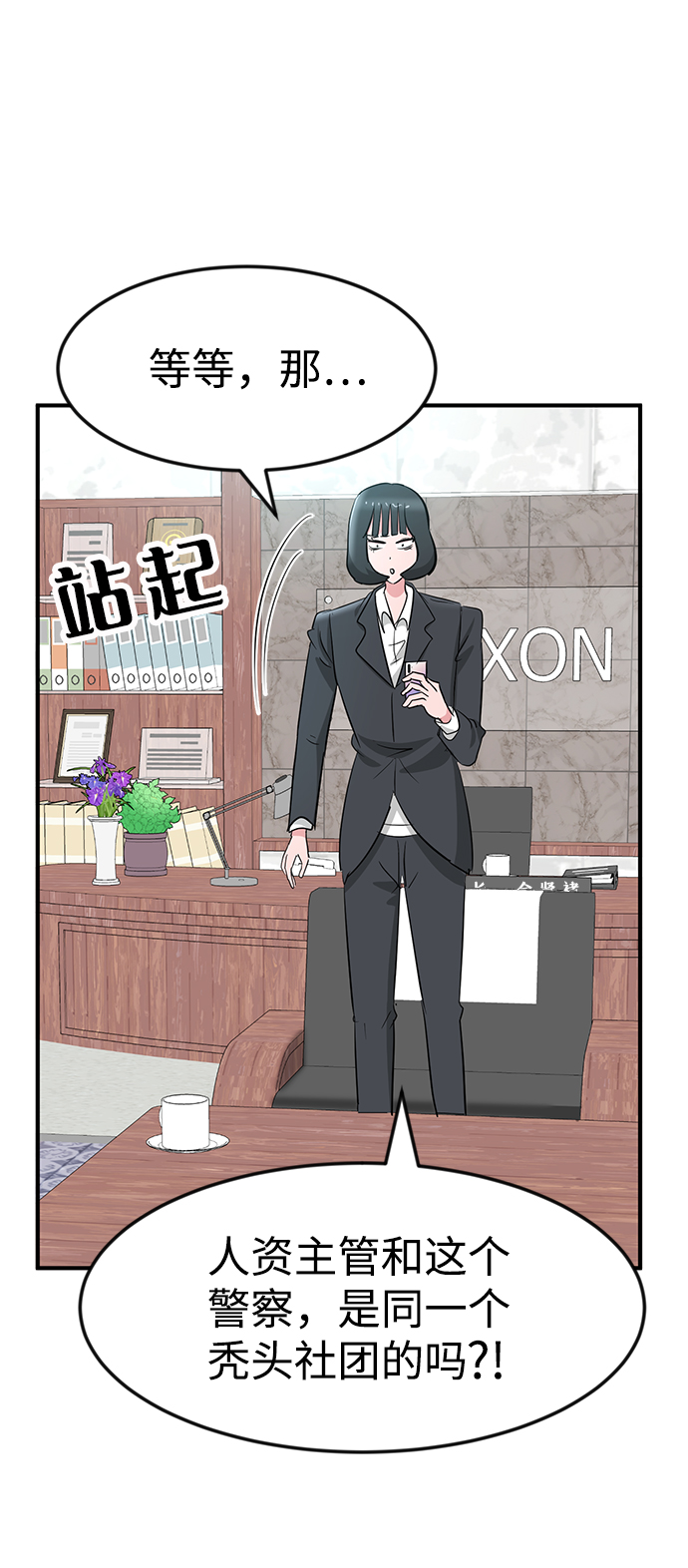 第26话71