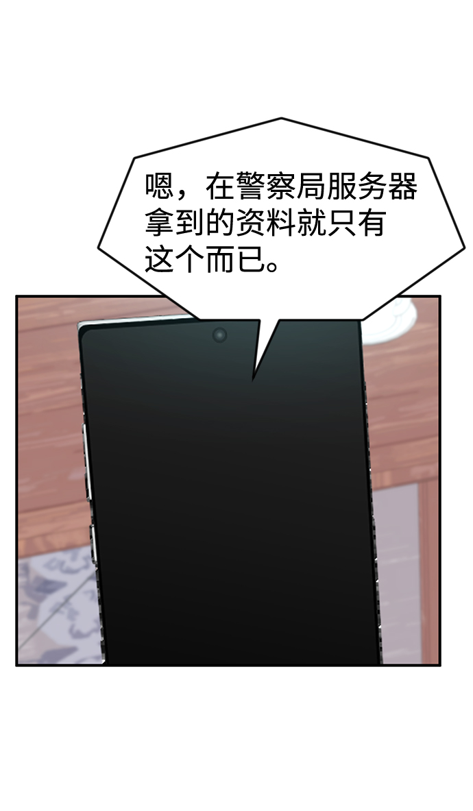 第26话79