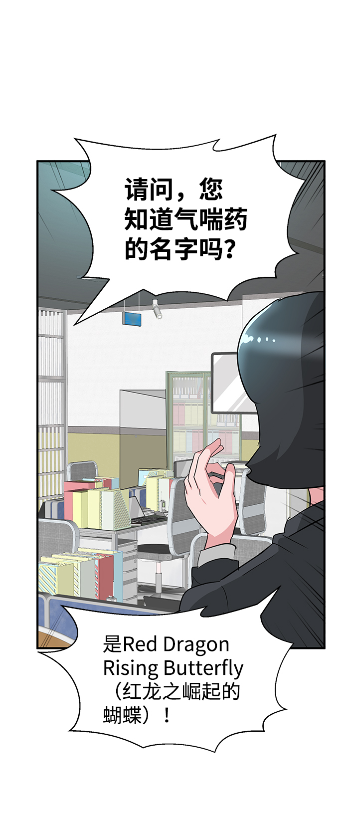 第26话9