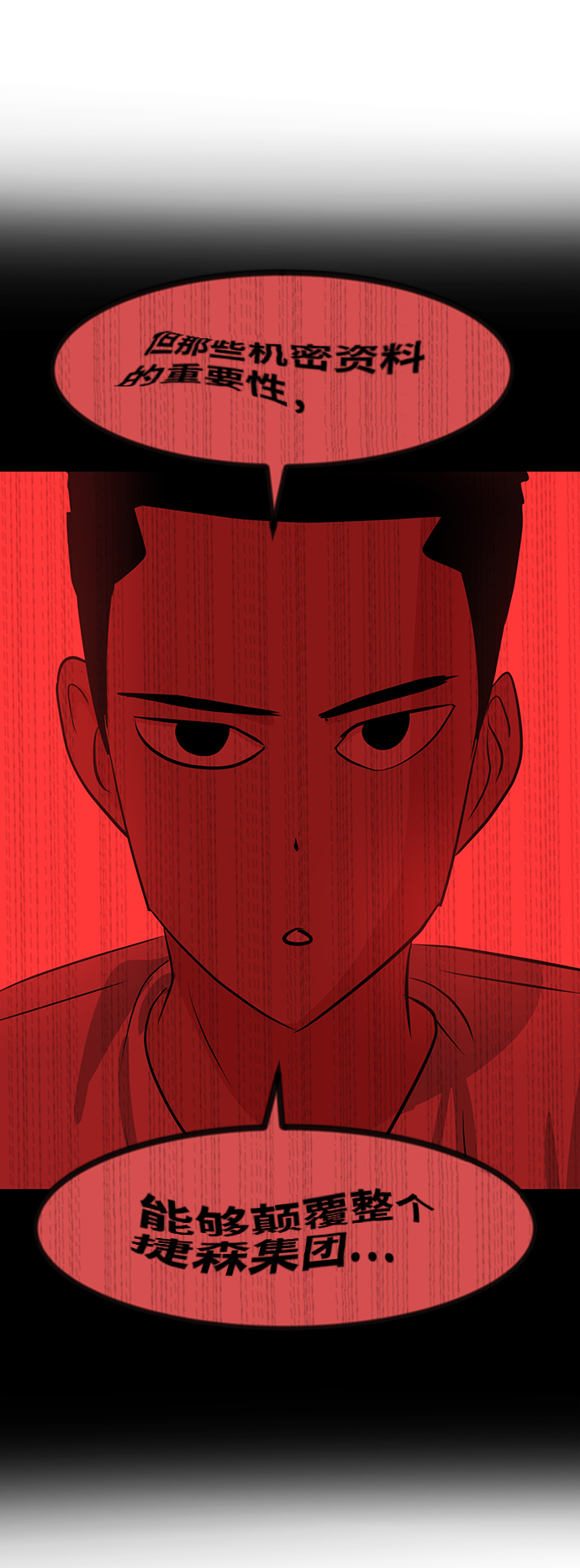 第27话112