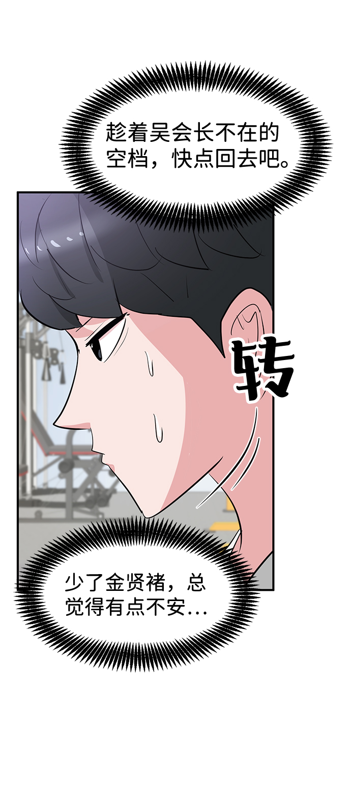 第27话19
