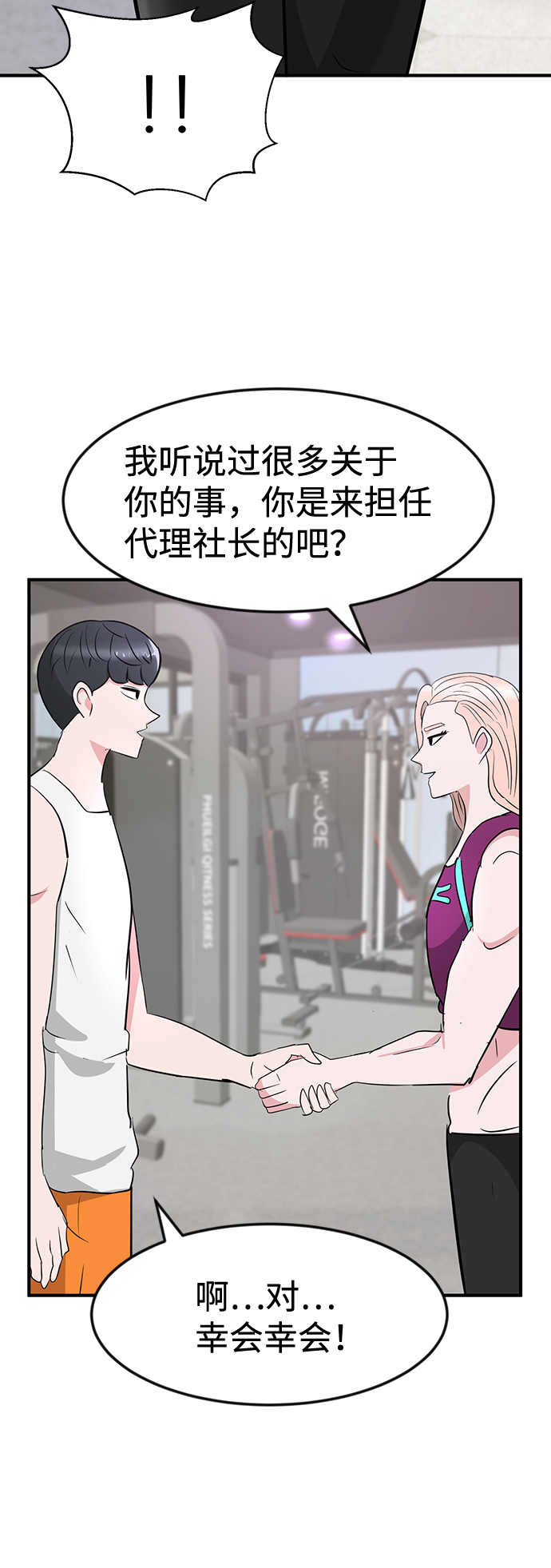 第27话3