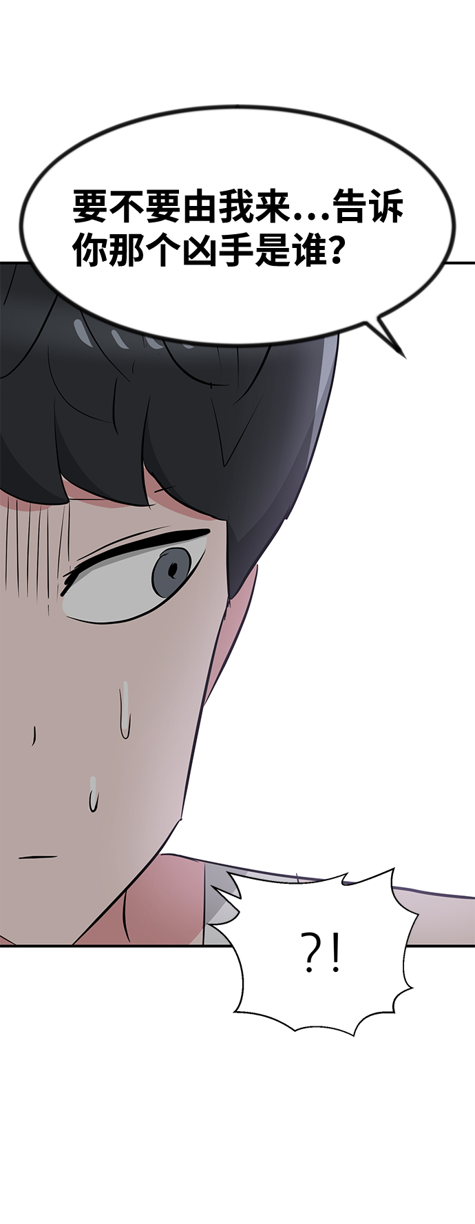 第27话71