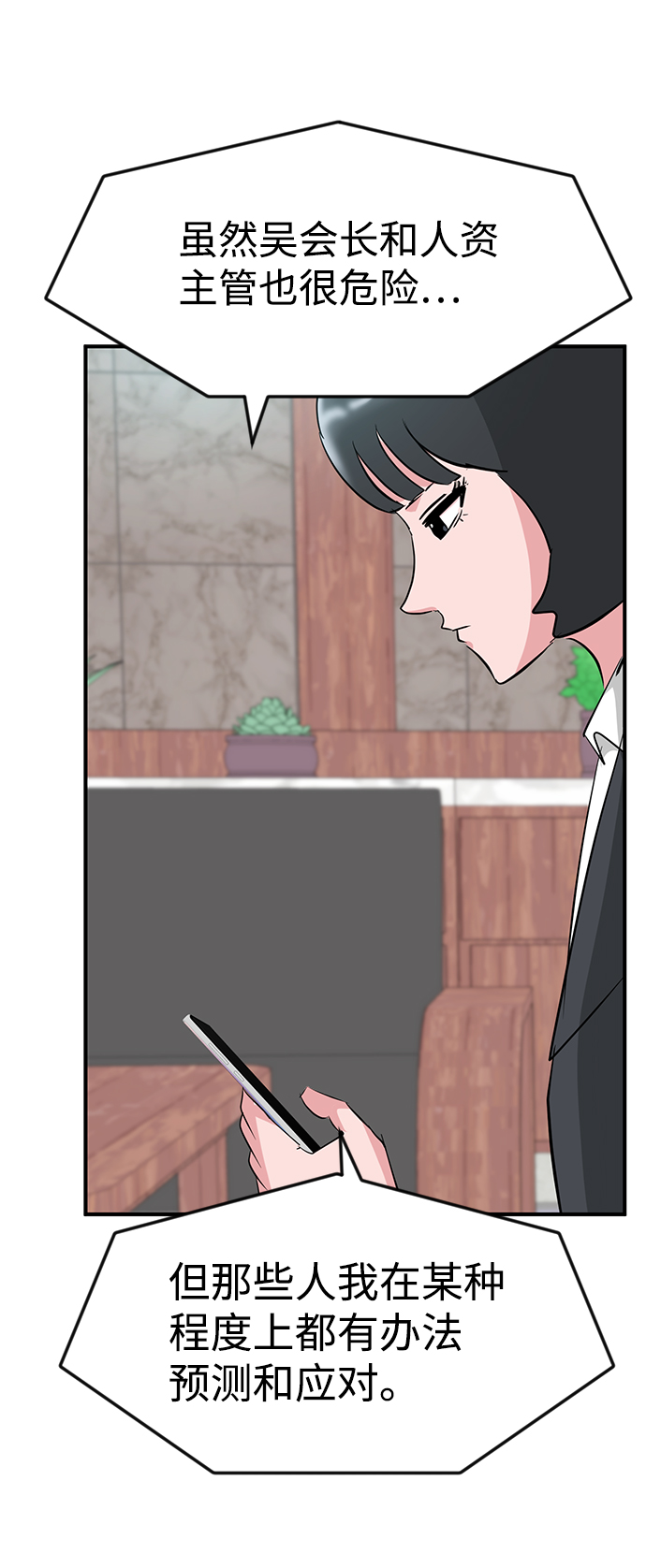 第27话80