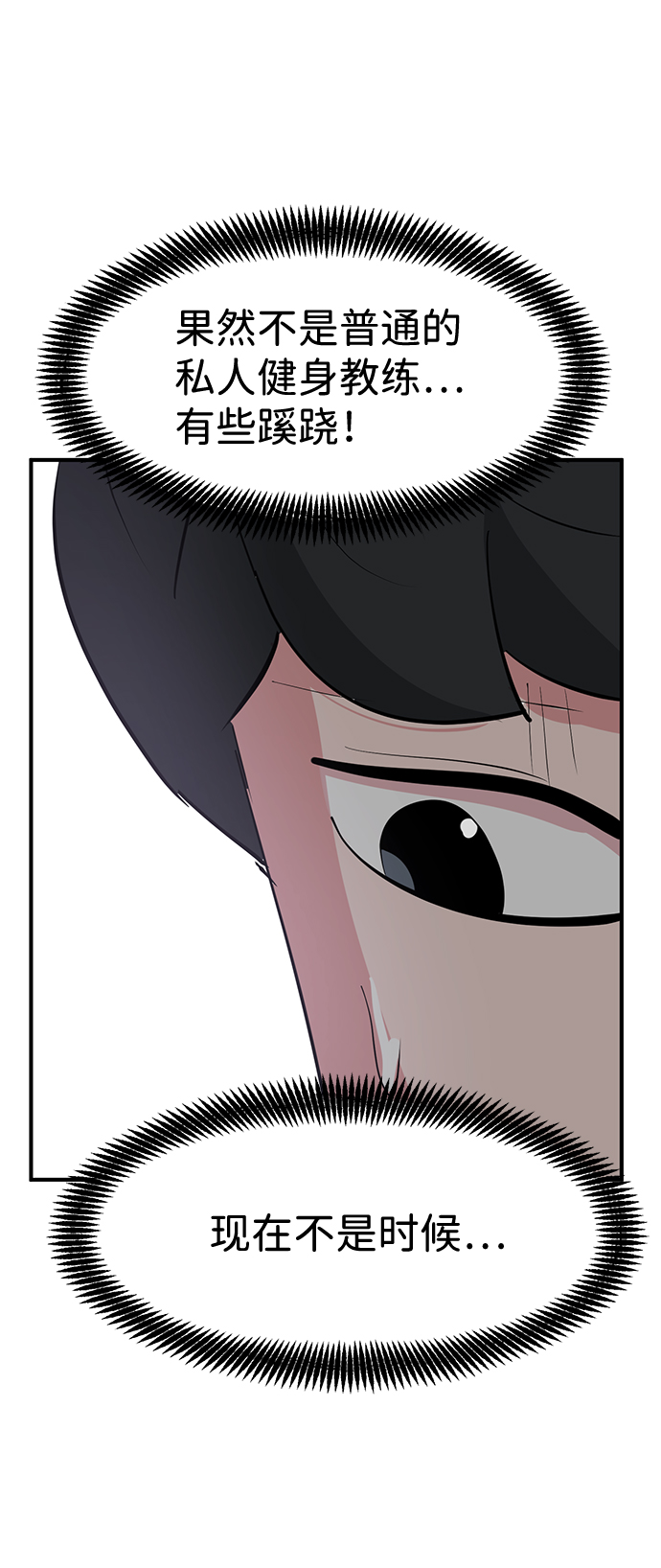 第27话84