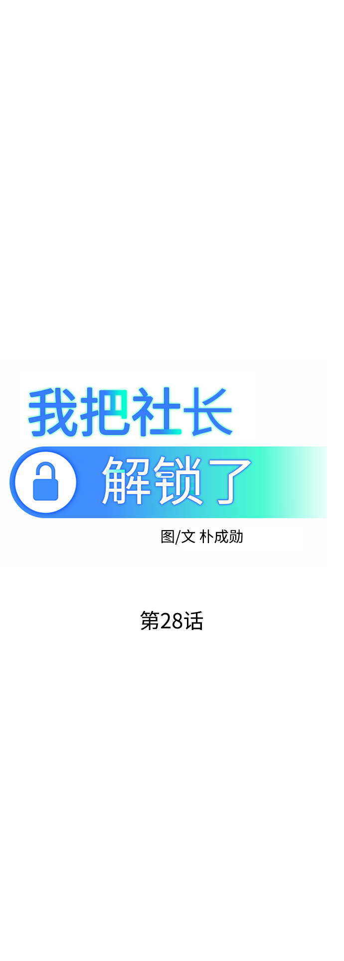 第28话38