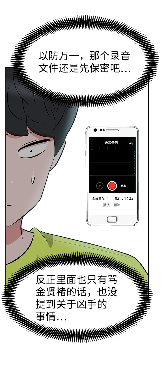 第28话54