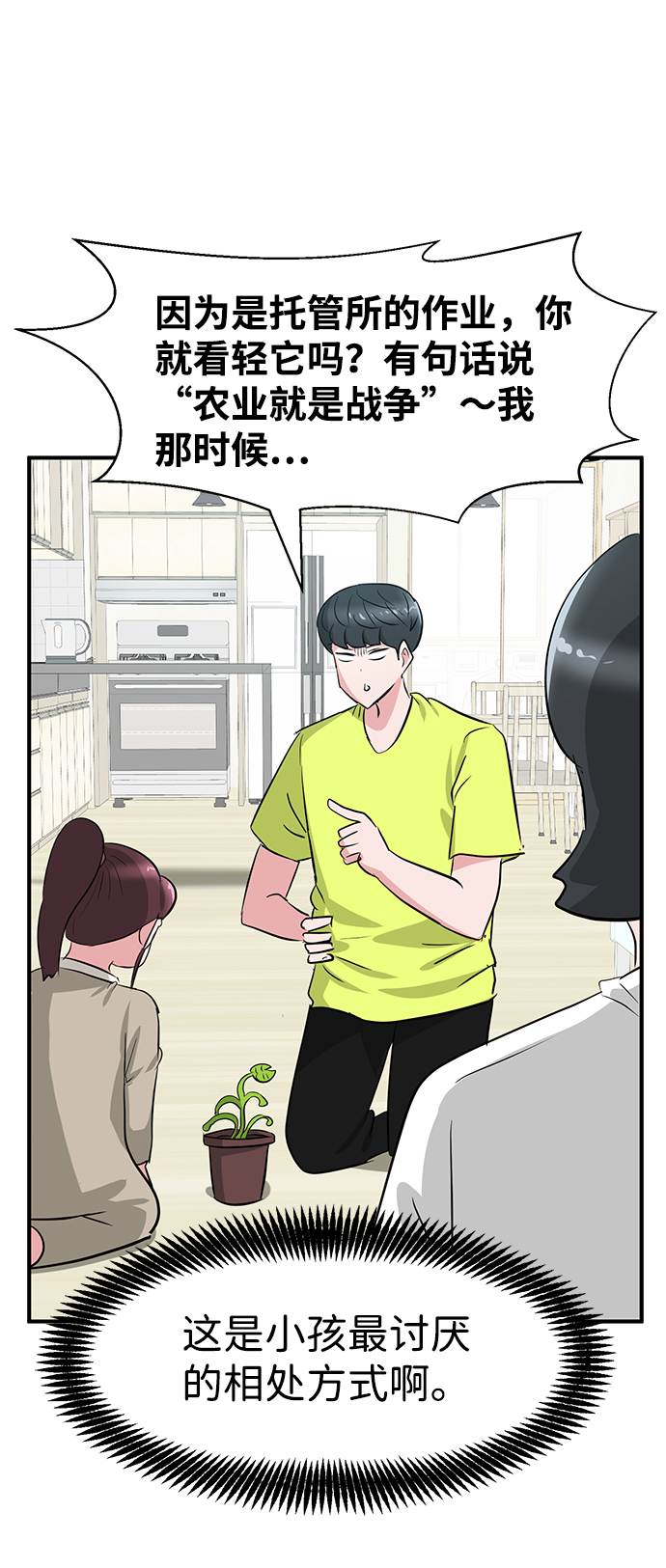 第28话61