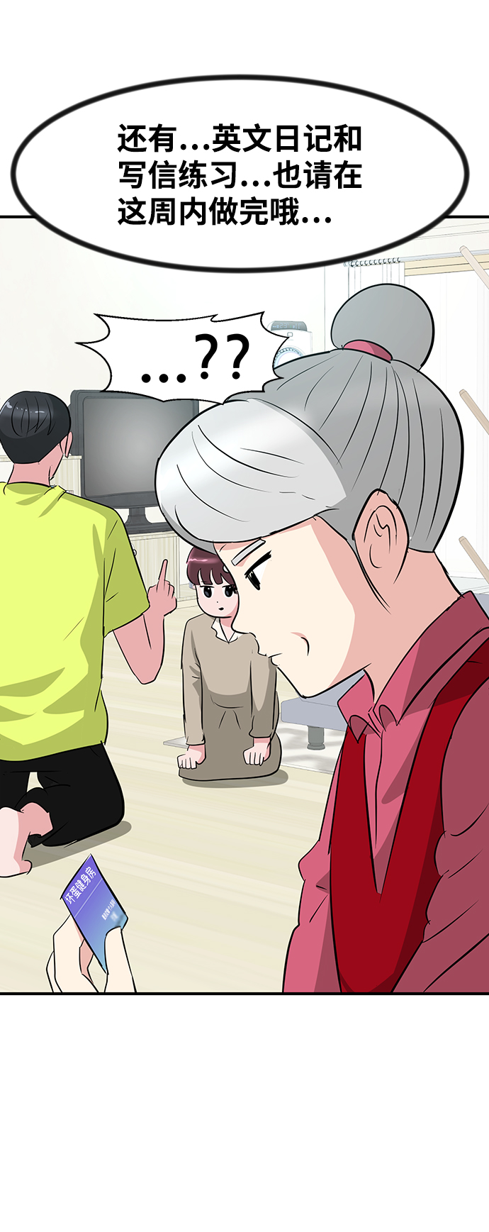 第28话66