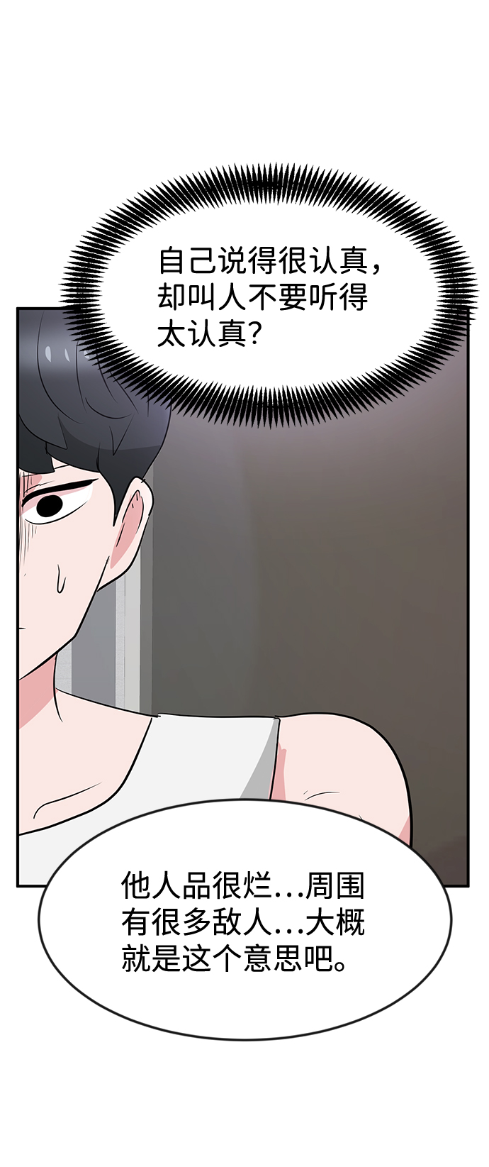 第28话7