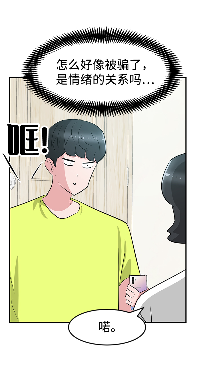 第28话74