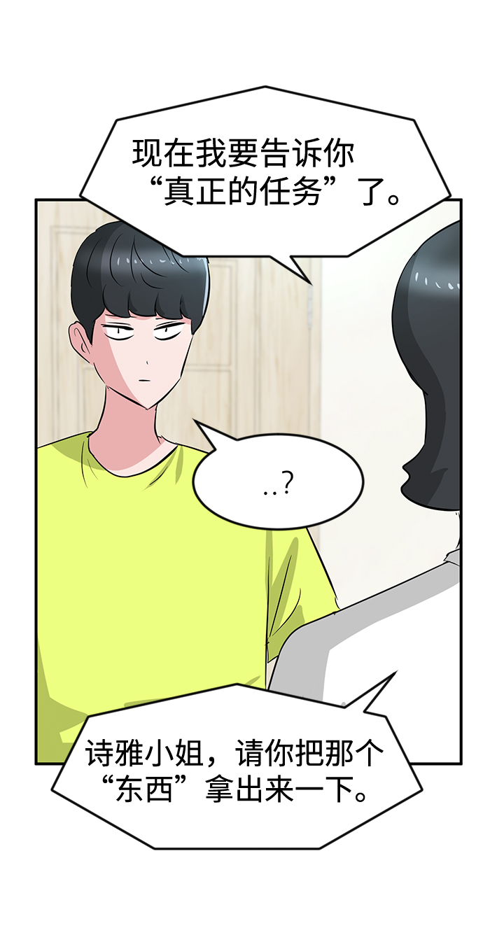 第28话84