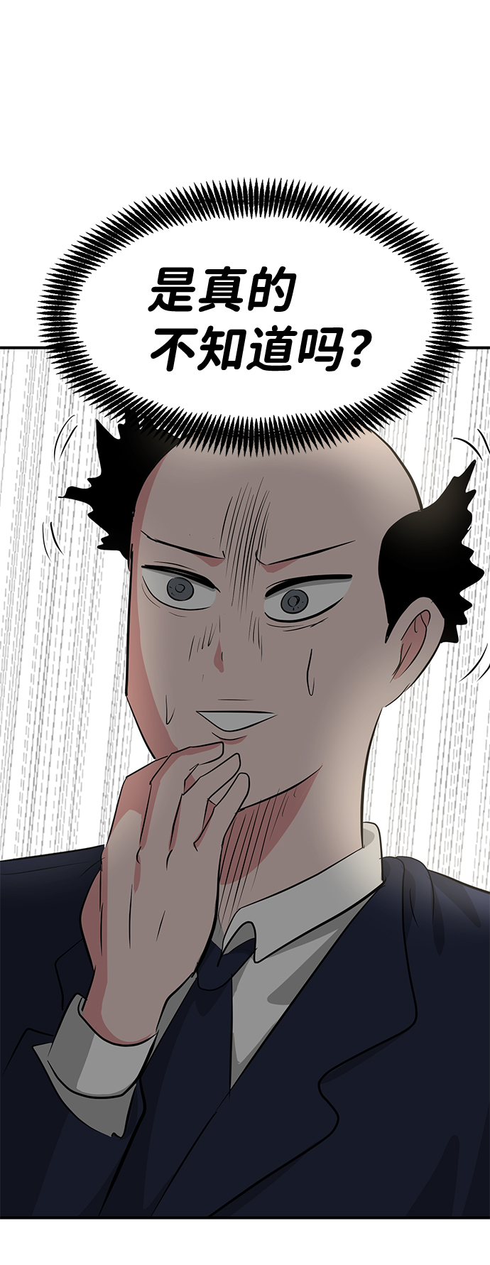 第29话118