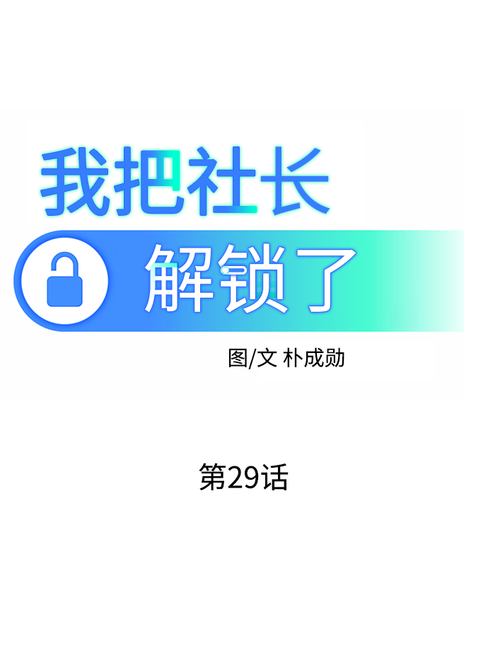 第29话43