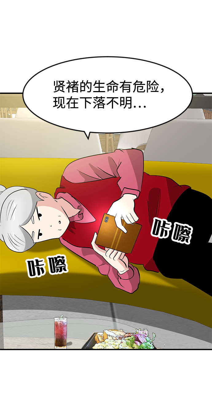 第29话46