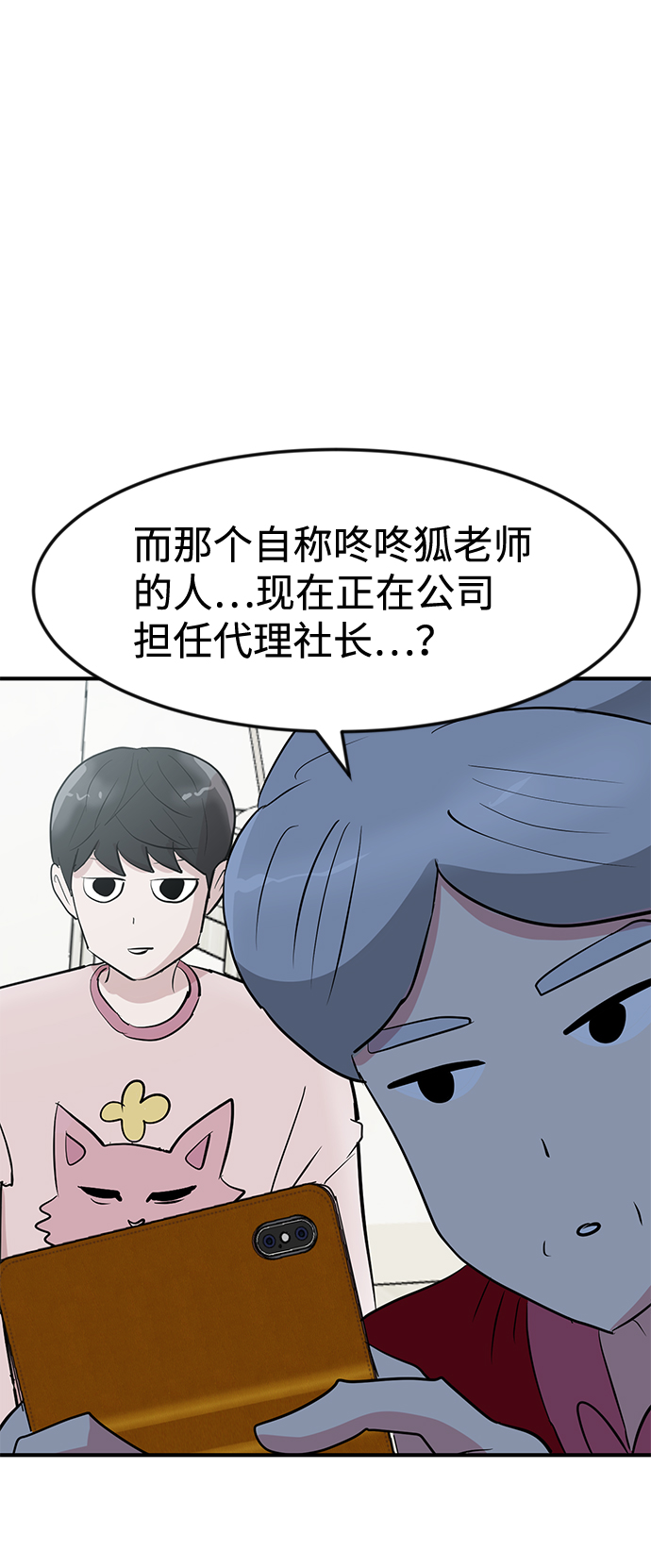 第29话47
