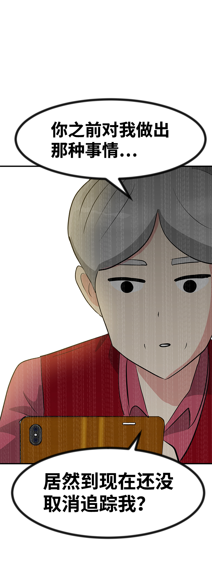 第29话54